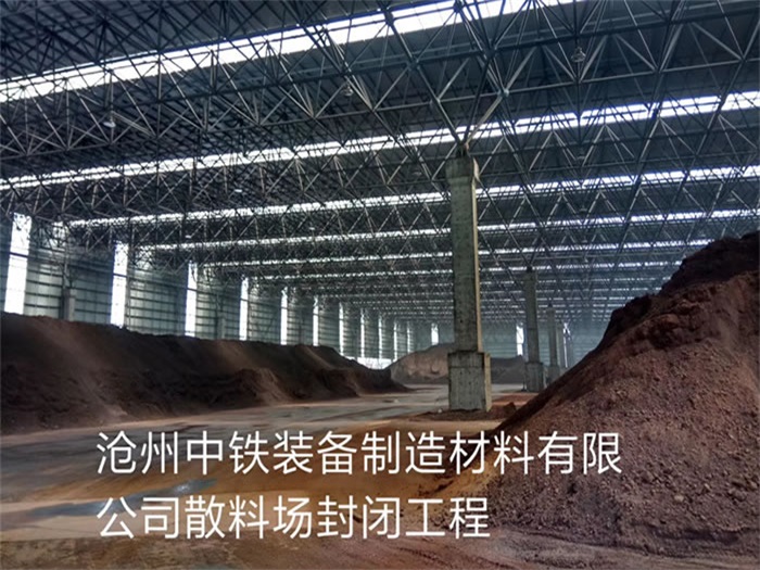 三门峡网架钢结构工程有限公司